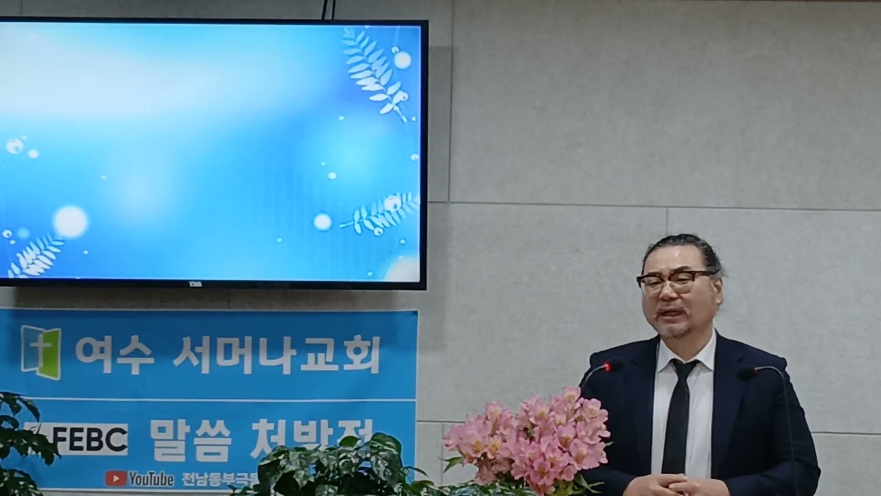 에스겔 17:1~24 수수께끼와 비유 (성경나만의주석만들기) 전남극동방송:말씀처방전/문정태목사 