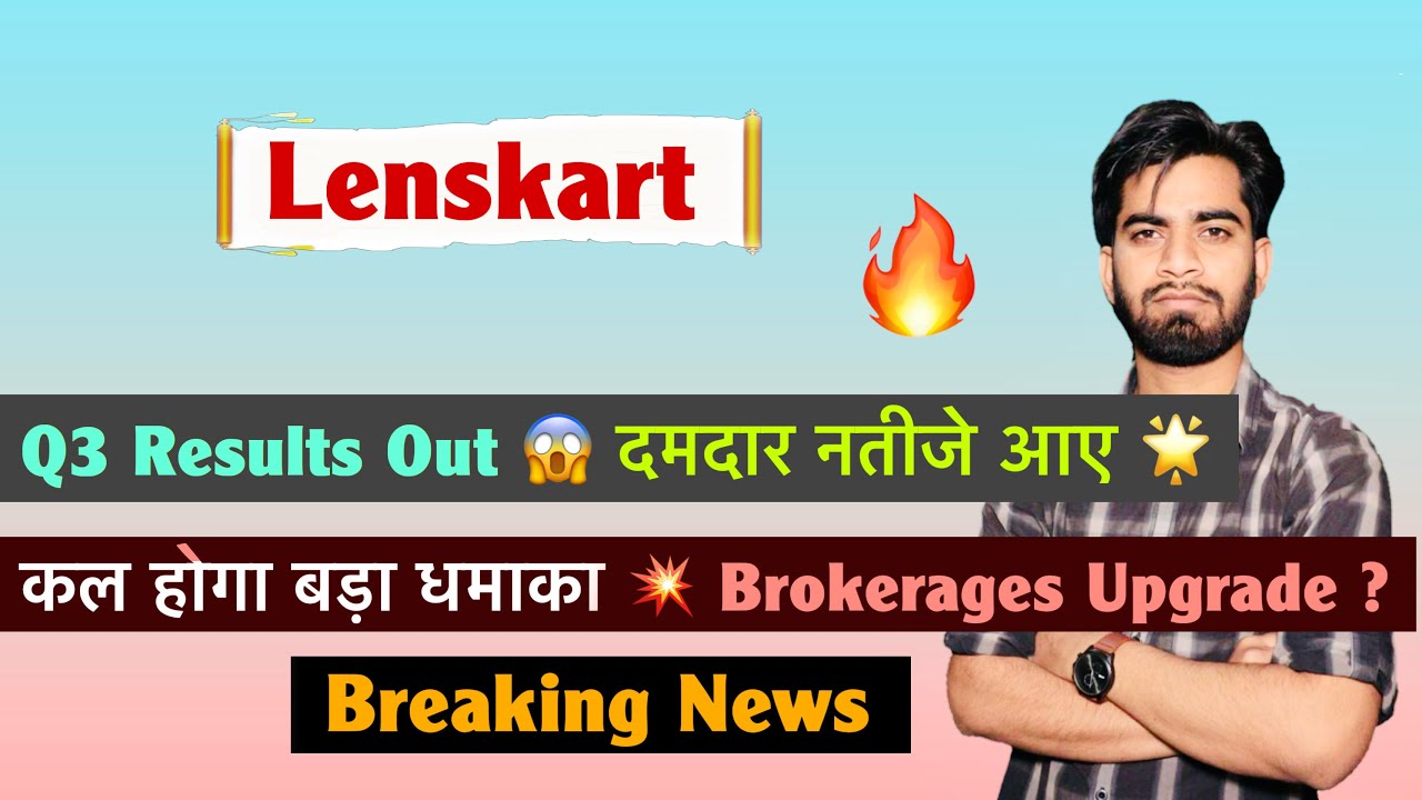 कल होगा बड़ा धमाका 🔥 Q3 Results Out 🤔 Lenskart Share Results &bull; Lenskart Share 😱 Breaking News