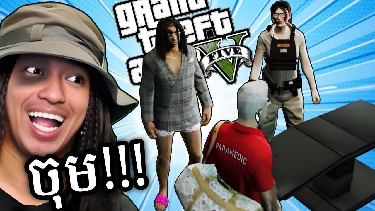 ម៉ាដាមនាំទៅព្យាបាលស្រែង ហើយចាប់ខ្ញុំដាក់គុកទៀត !!! 🤣 | GTA 5 VTB City Ep07