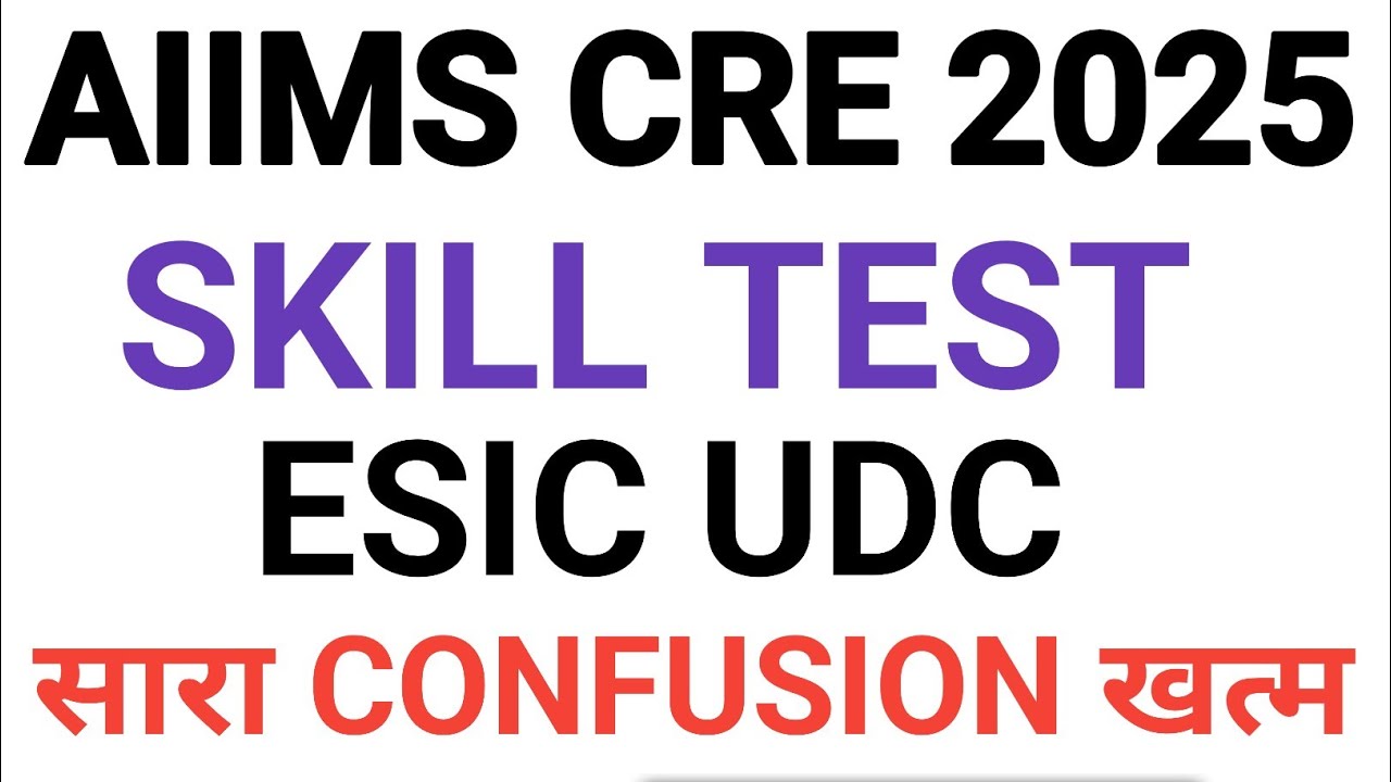 Aiims esic udc skill test confusion cleared|| aiims cre udc skill test | aiims udc skill test doubts