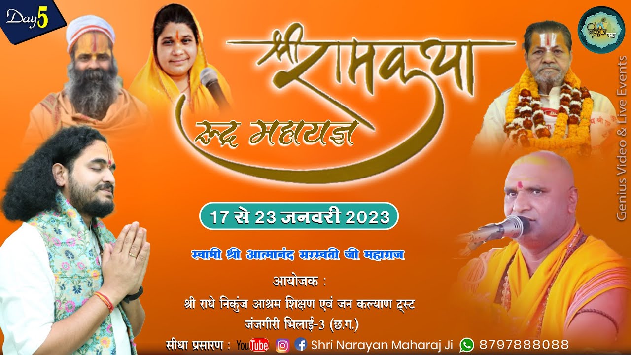 Live - शिव विवाह की पवनगाथा जगद्गुरु लक्ष्मणाचार्य जी