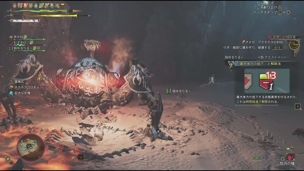 Monster Hunter Wilds_20260303174704