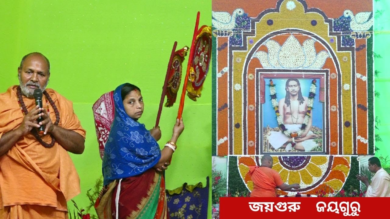 ମହିଳା ସଭା ରେ ସ୍ୱାମୀ ତ୍ରିଲୋକ ଭାରତୀ ଙ୍କର ବକ୍ତବ୍ୟ part 3 | ପାଳପୁରୁ ଭକ୍ତ ସମ୍ମିଳନୀ ଓଁ ଜୟଗୁରୁ🙏