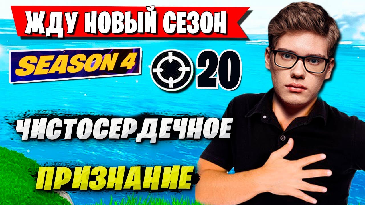 TOOSE ДЕЛАЕТ ЧИСТОСЕРДЕЧНОЕ ПРИЗНАНИЕ В АРЕНЕ ФОРТНАЙТ. FORTNITE ARENA GAMEPLAY