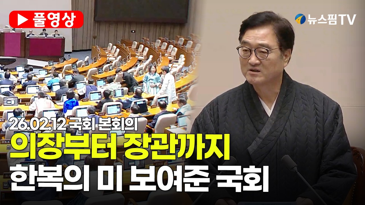 [스팟Live] *풀영상* 