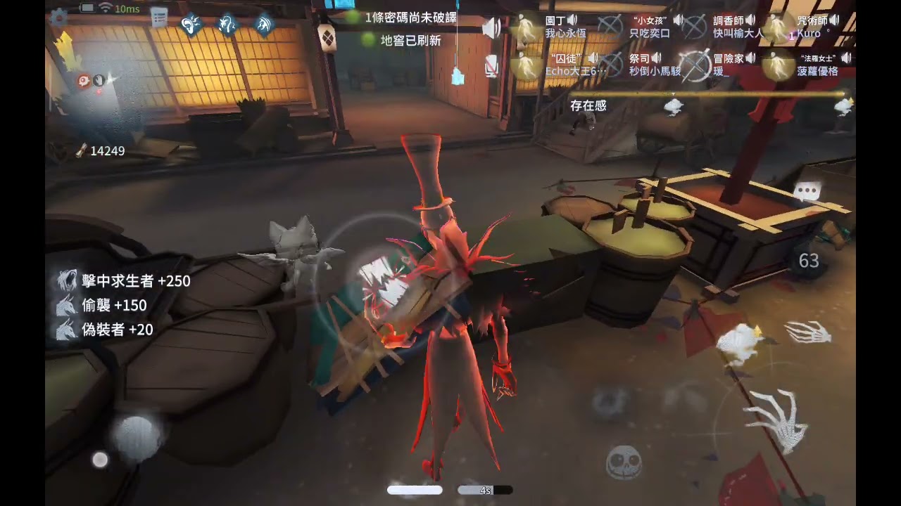 第五人格傑克