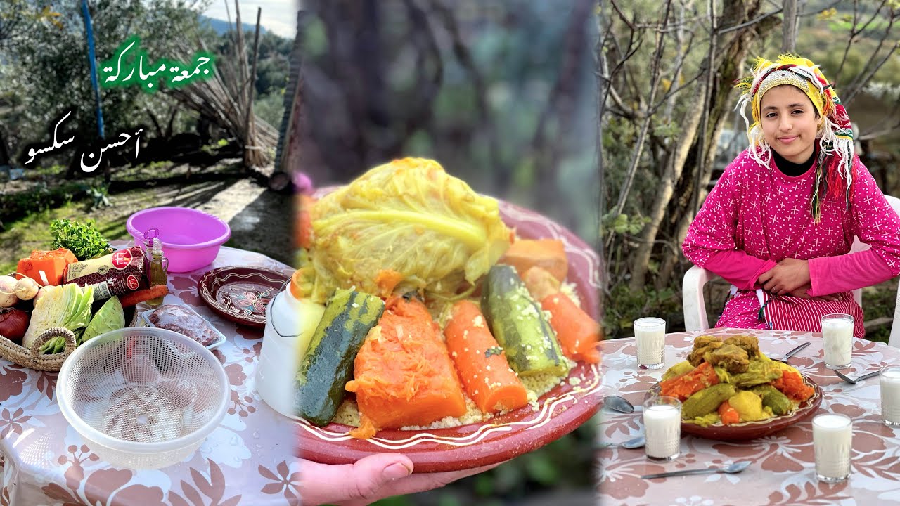 خوتي جمعة مبارك ♥️ احسن كسكسو😋 نضايفة ديالي من فرنسا 🇫🇷