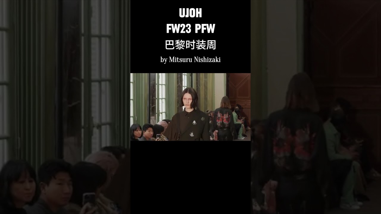 UJOH|2023秋冬巴黎时装周|秀场 UJOH | fw23 by Mitsuru Nishizaki | #ujoh #fw23 #pfw #lookbook ###有点意思时尚日记
