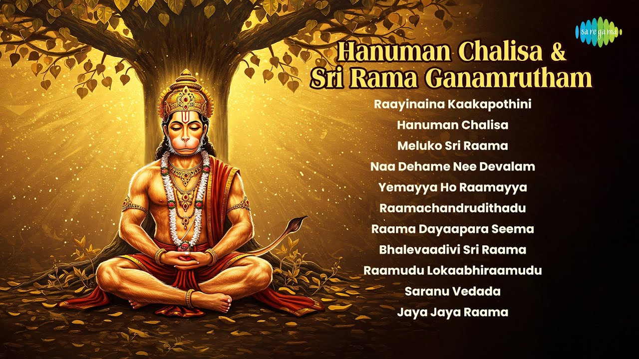 Hanuman Chalisa & Sri Rama Ganamrutham | Raayinaina Kaakapothini | Yemayya Ho Raamayya | Carnatic