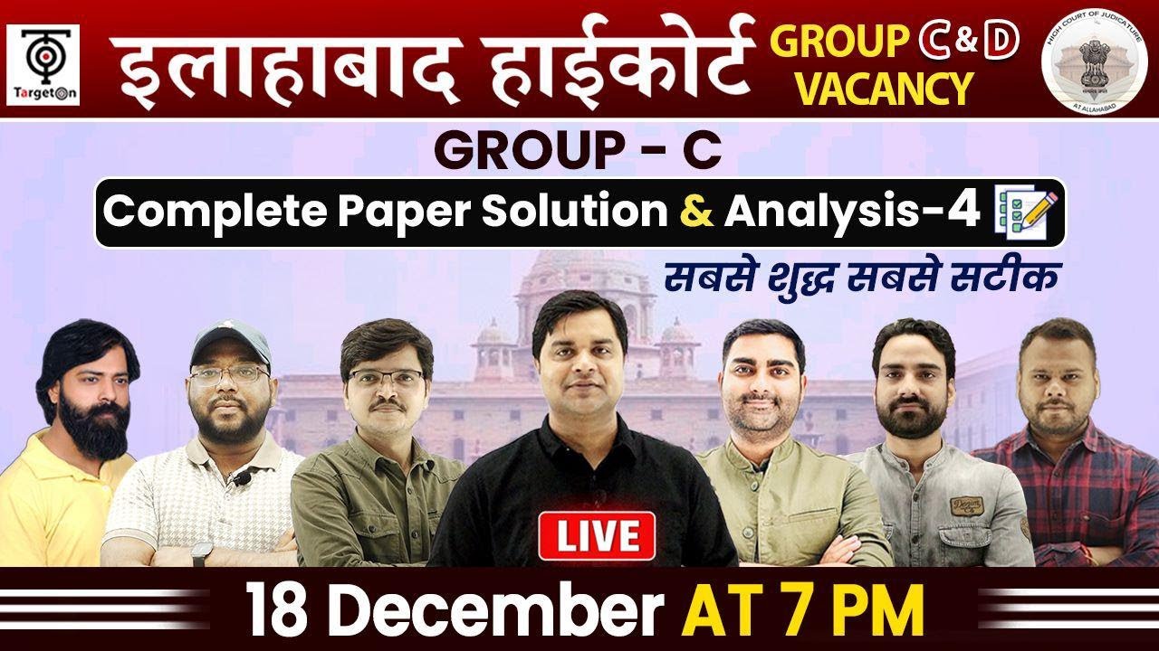 Allahabad High Court | Complete Paper Solution & Analysis - 4| By - Sandeep Tiwari & Team | TargetOn