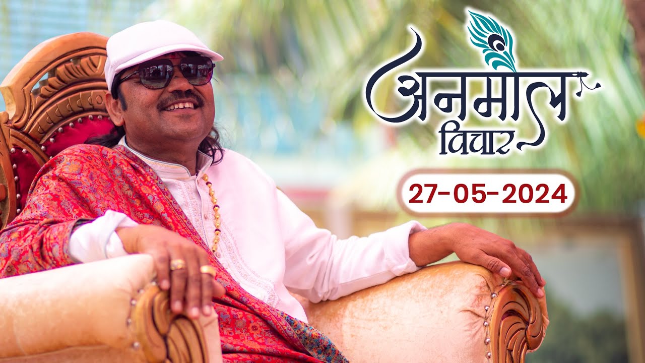 Anmol Vichar | #221 | 27-05-2024 | Rabada