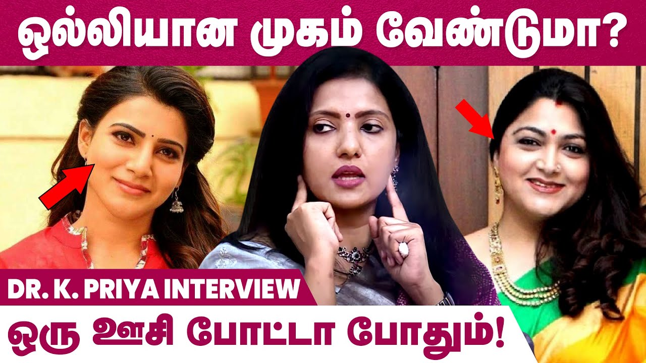 Easy Way To Change Broad Face Into Lean Face | Dermatologist K. Priya Interview | IBC Mangai