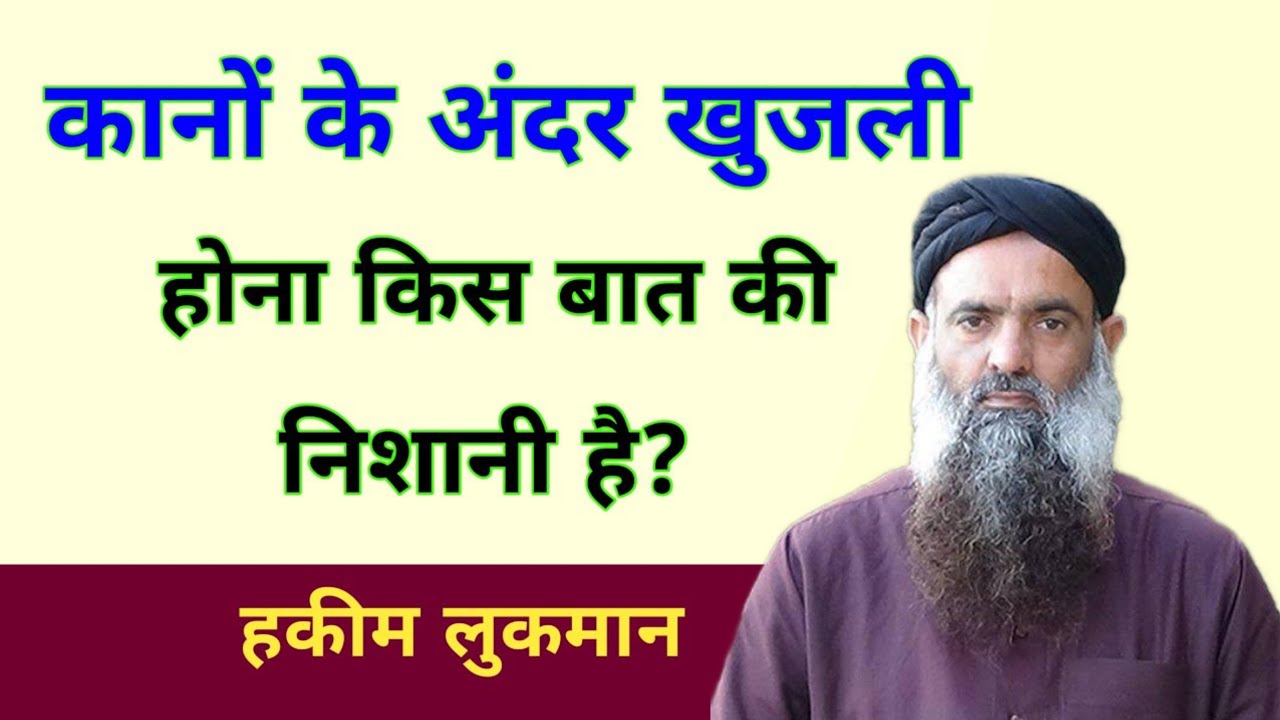 दिल छू जाने वाली बातें | Luqman Hakim Quotes | Islamic Quotes | Dr sharafat Ali totke 