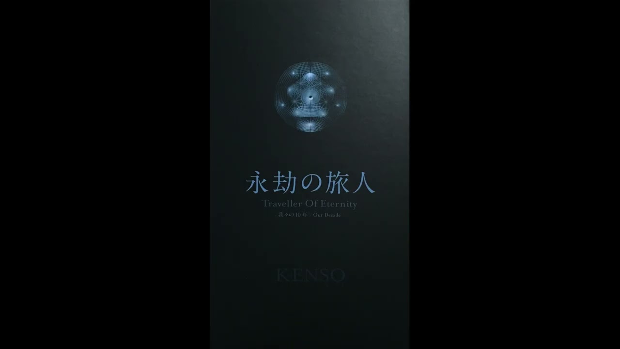 Kenso - Kodama No Mau Joukei (Live 2006/10/22)