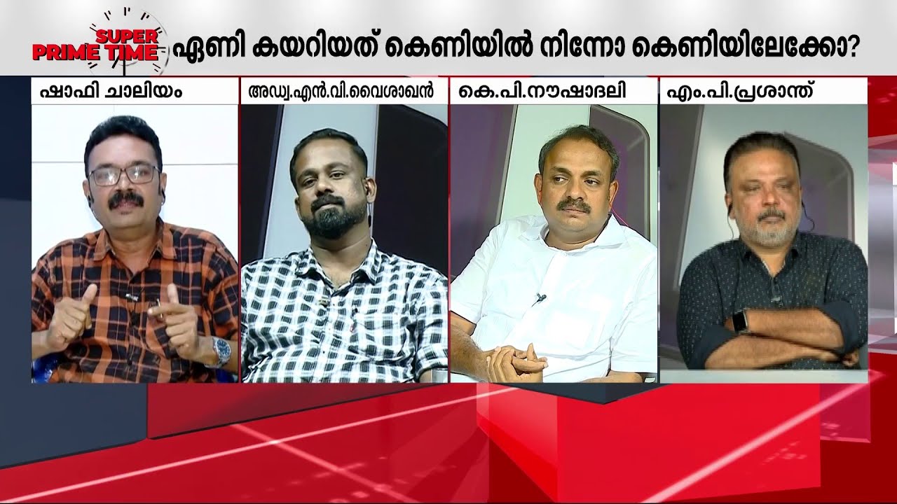 അന്ന് ഇഎംഎസ്സിനെ മുഖ്യമന്ത്രിയാക്കി കൊടുത്തത് മുസ്ലീംലീ​ഗാണ്- ഷാഫി ചാലിയം
