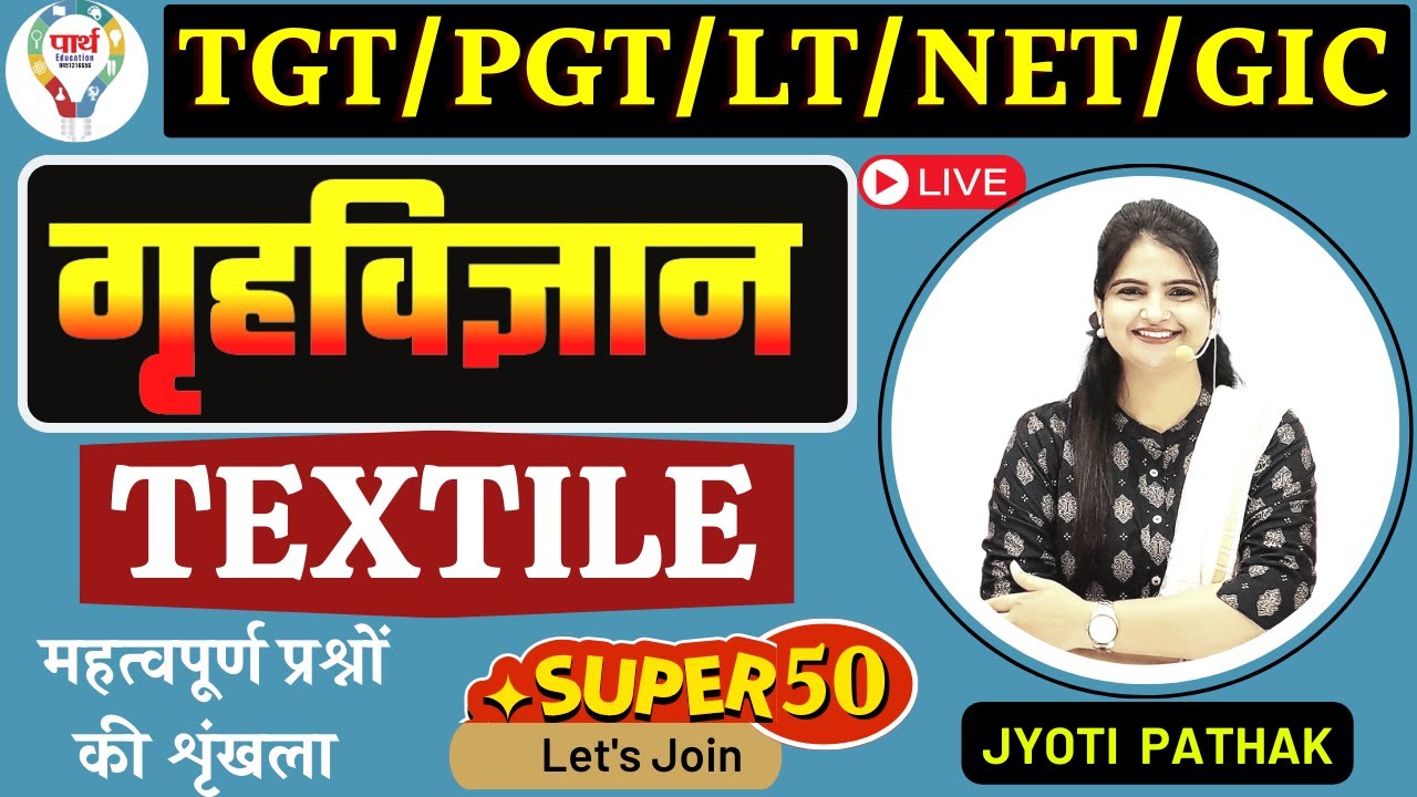TGT | PGT | LT | GIC | NET | HOME SCIENCE | Textiles SUPER 50 MCQ  by JYOTI PATHAK