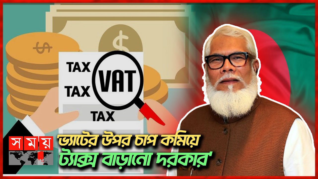 আসছে বাজেটে বাড়ছে ট্যাক্স? | Budget Discussion | Finance Minister | TAX | VAT | Somoy TV