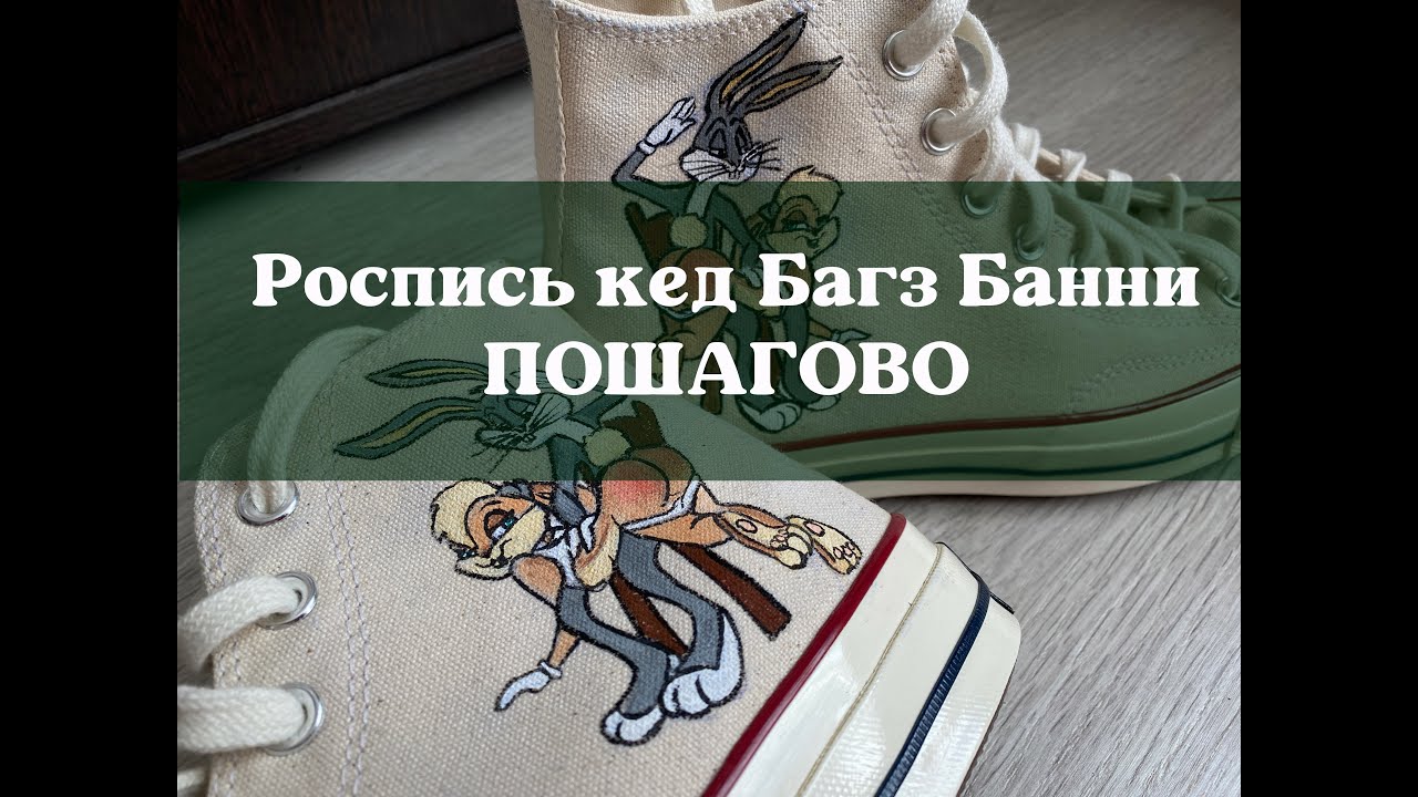 Пошаговая роспись кед своими руками