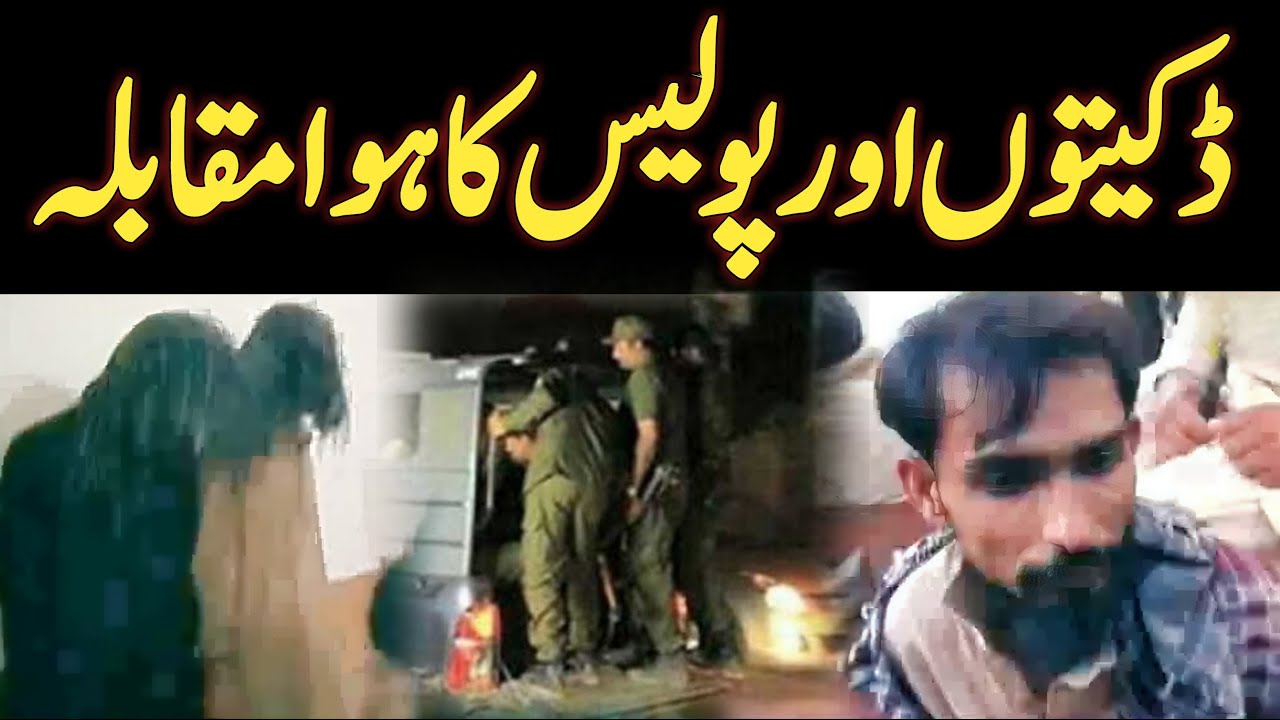 Dakaito Aur Police Ke Darmiyan Howa Muqabla | Crime Point