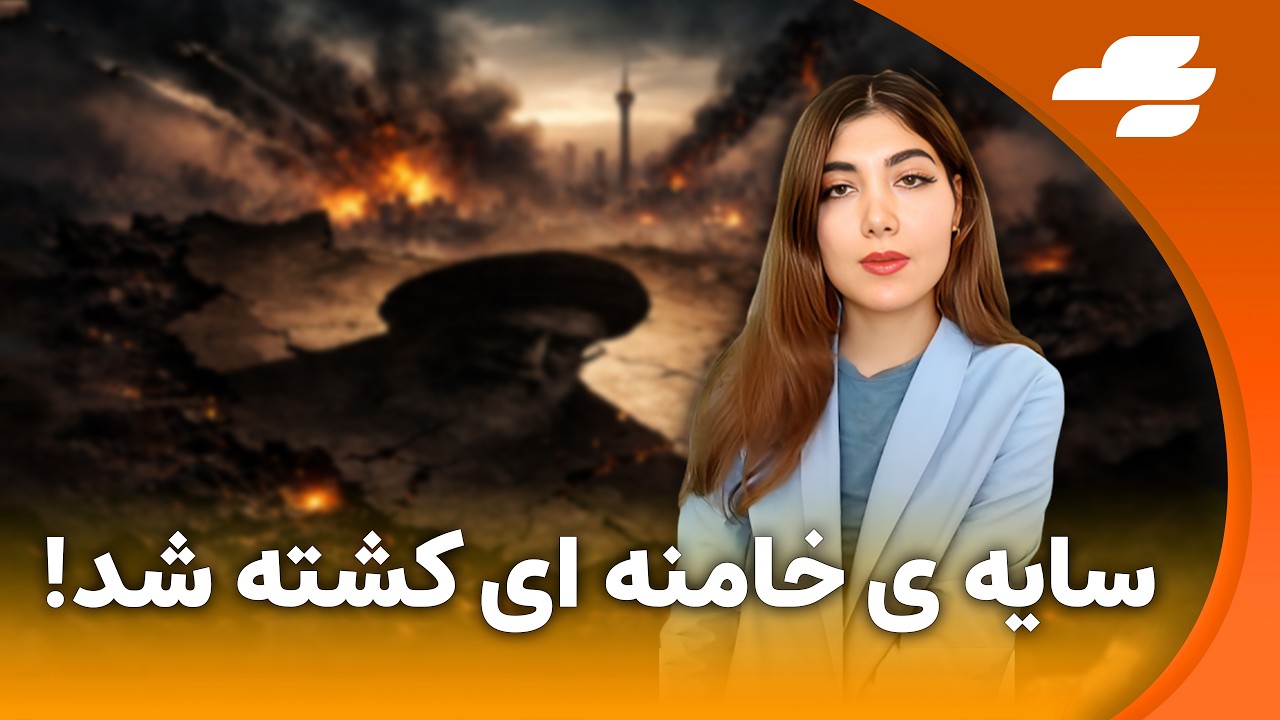 خبر فوری: نتانیاهو به سرنگونی تاکید کرد