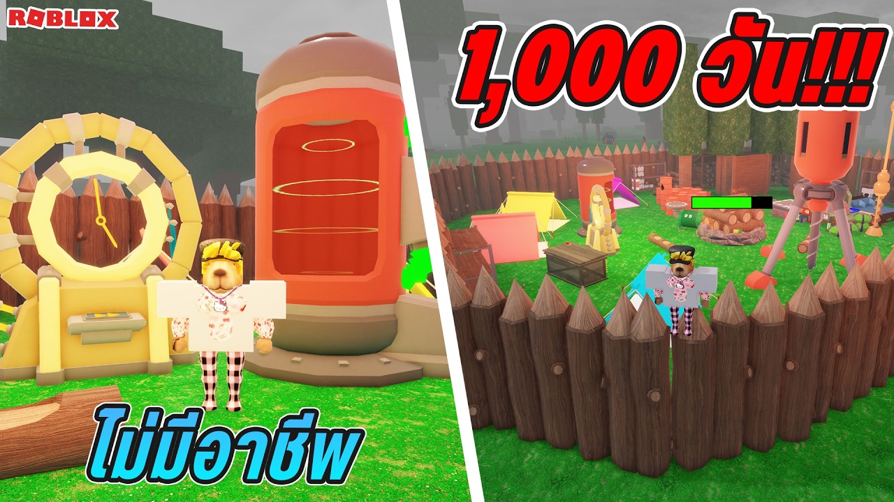 0 จนถึง 1,000 วัน แบบ