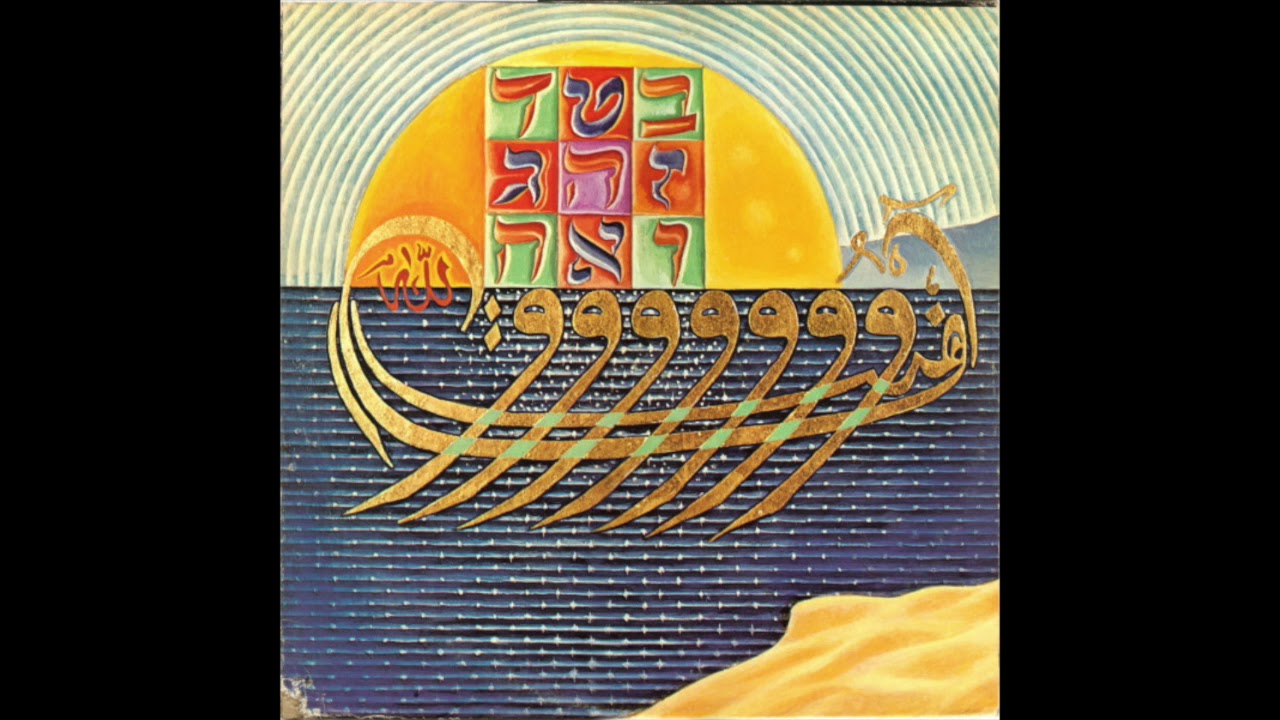 The Collective Star - Music of the Mantric Wave Vol. II (FULL ALBUM)