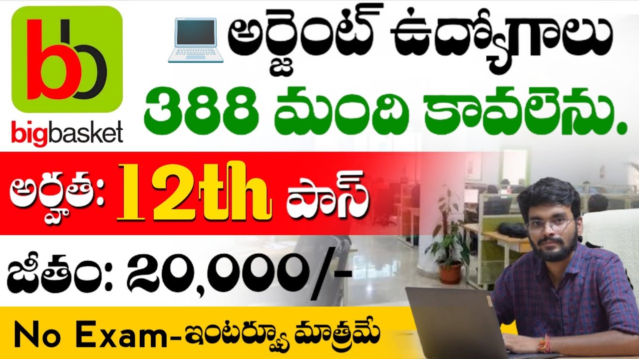 Hyderabad Bigbasket Company Jobs || 388 మంది కావలెను అర్జెంట్ గా || 12th, Degree Pass Jobs