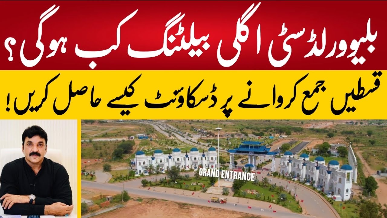 Blue World City Islamabad Next Balloting Date? Pay your instalments with discount