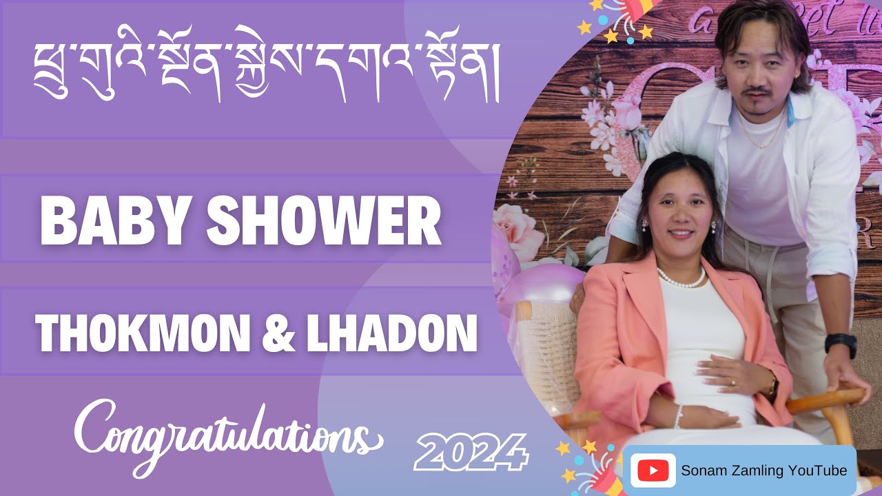 ༄༅། །མཐོང་སྨོན་དང་ལྷ་སྒྲོན་གཉིས་ཀྱི་ཕྲུ་གུའི་སྔོན་སྐྱེས་དགའ་སྟོན། BABY SHOWER THOKMON & LHADON. 2024