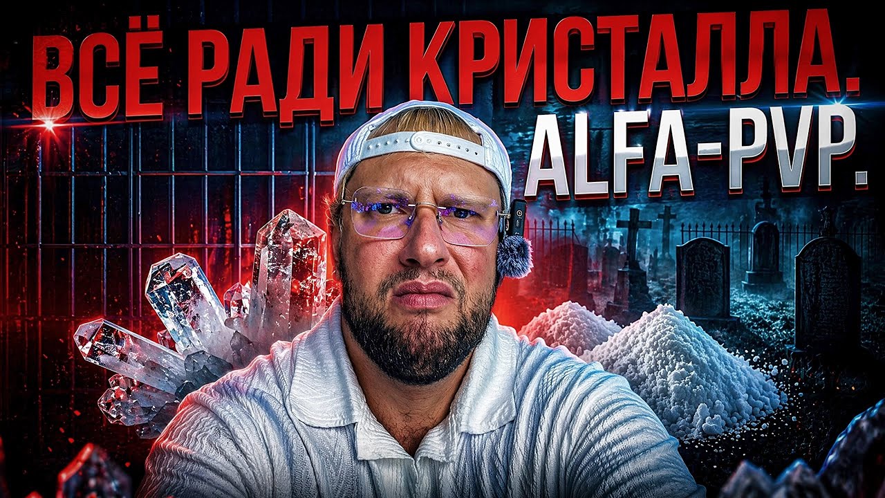 Передозы после краж. Моя настоящая история