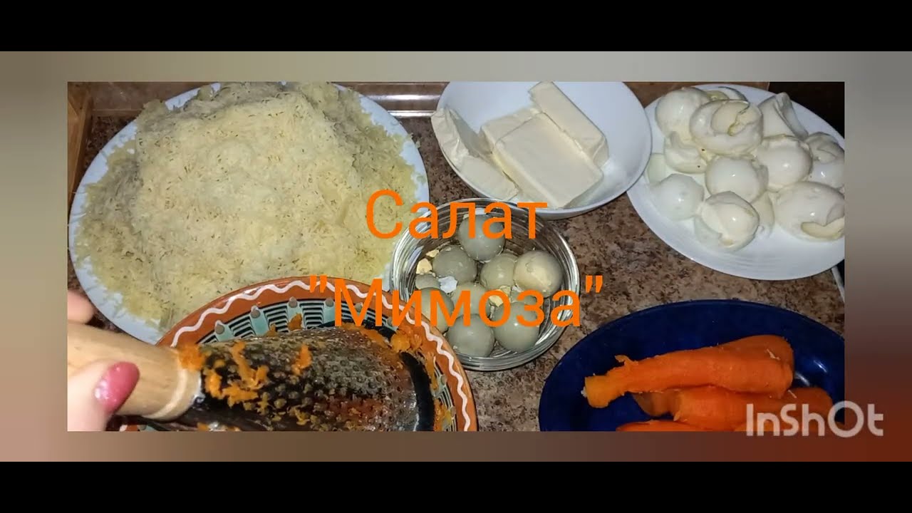 Салат 