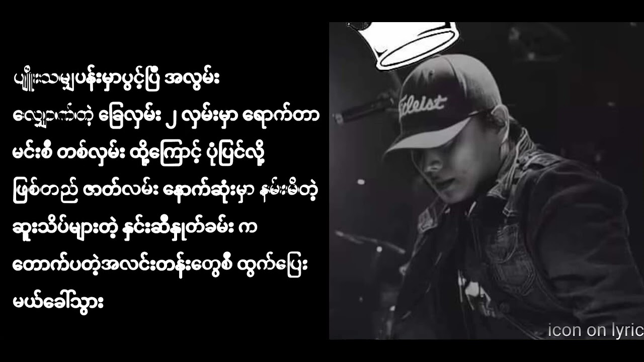 SCY - LOSER
