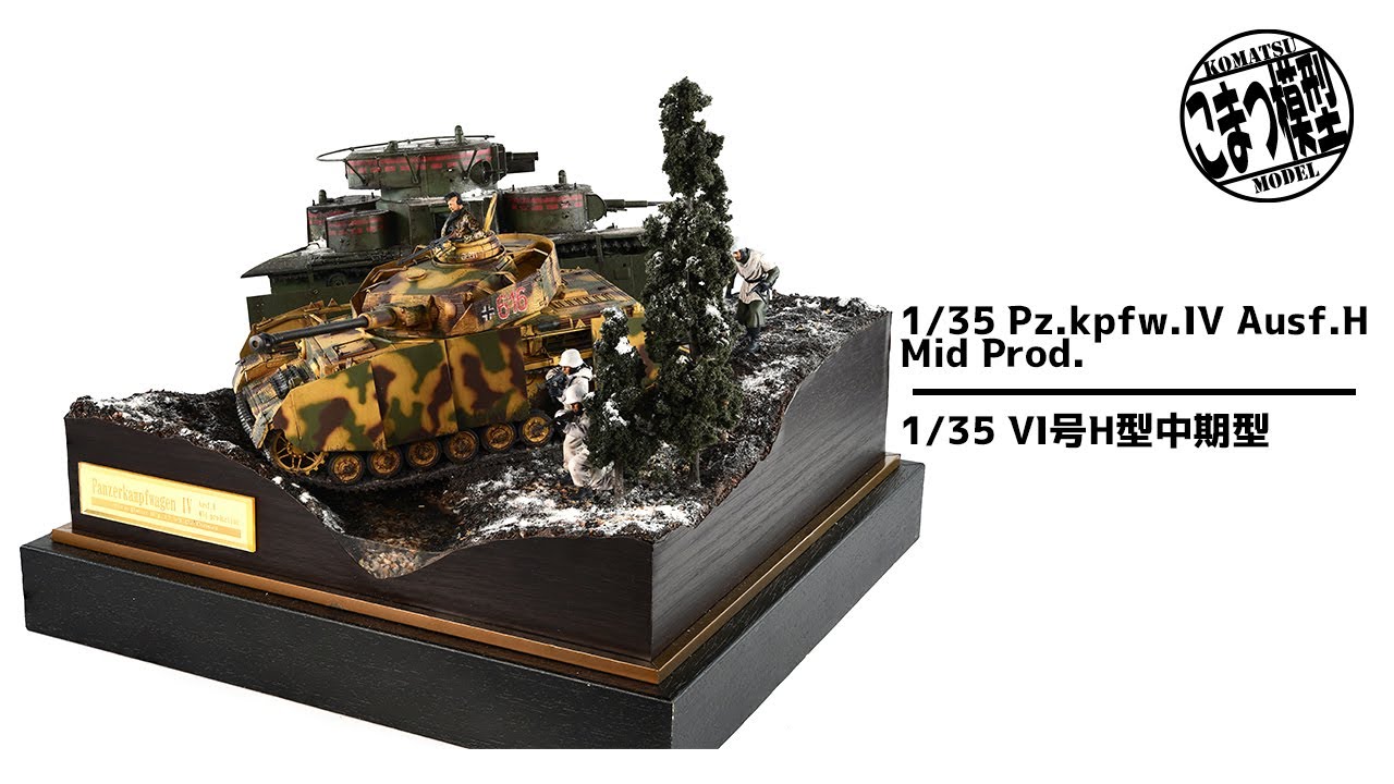 Pz.kpfw.IV Ausf.H Mid Prod. танк - 1/35 TAMIYA - модель танка