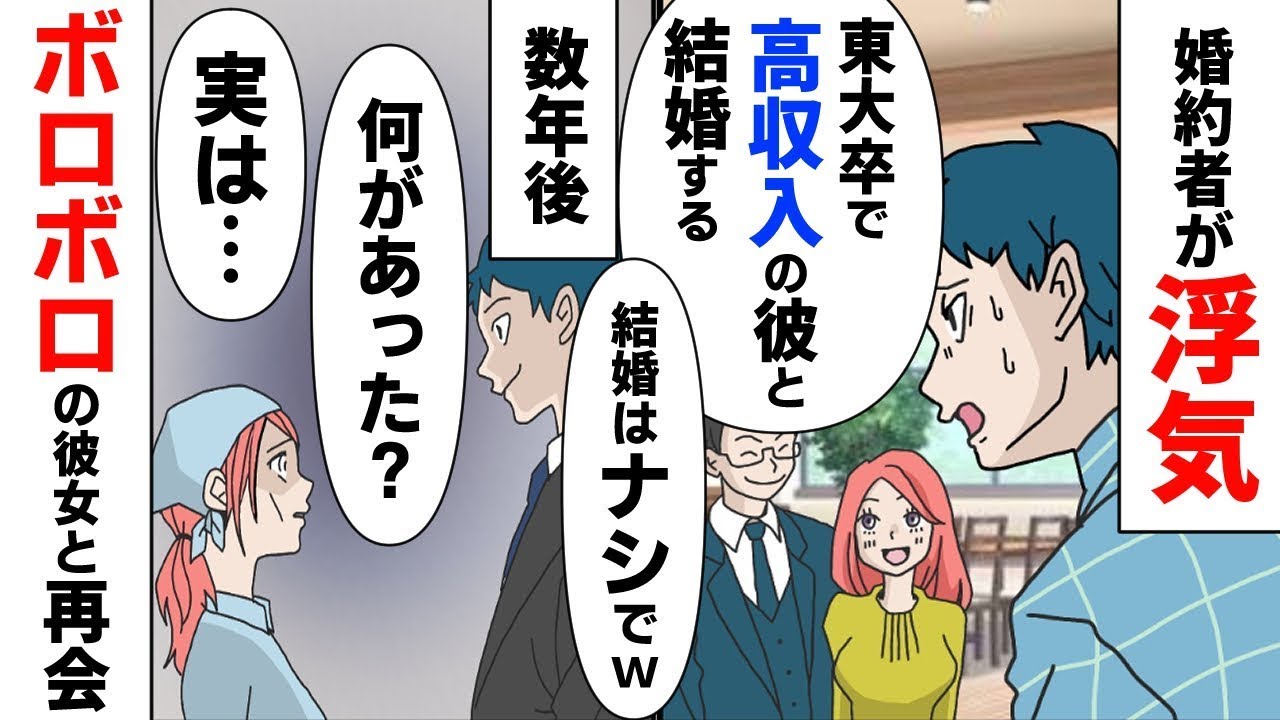 彼女が不倫していた。