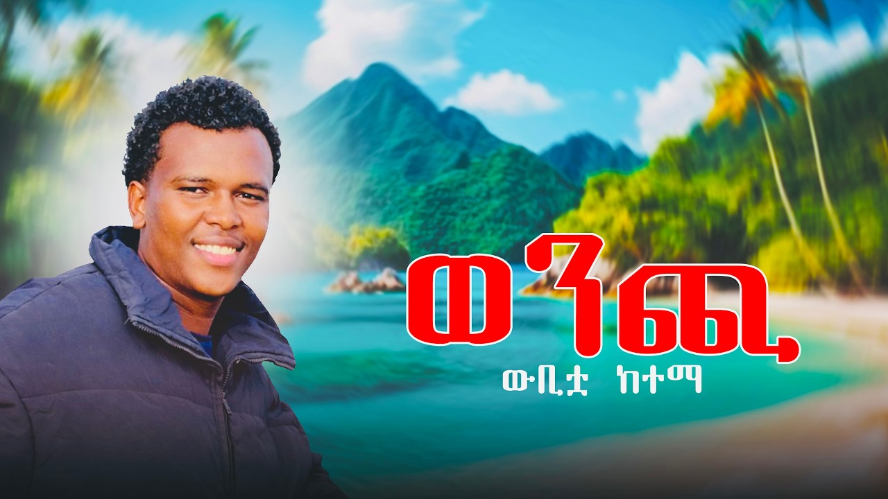 ወደ ወንጪ ያደረግነው አስደናቂ ጉዞ | Wenchi Trip Vlog