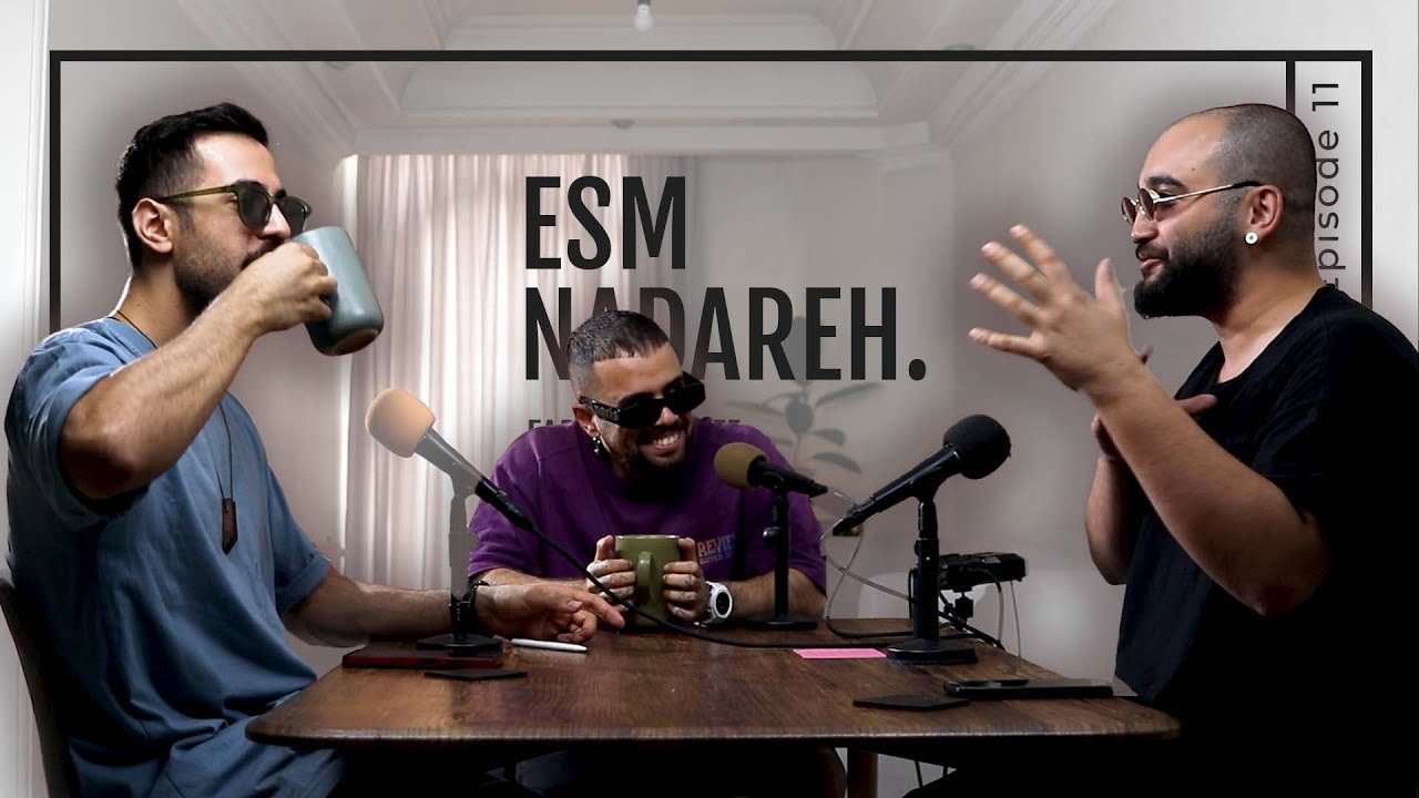 Esm Nadareh - Ep. 11 w. Ashkan Kagan  | آلبوم نسخه - مشکلات با 021کید،پوتک و کچی بیتز