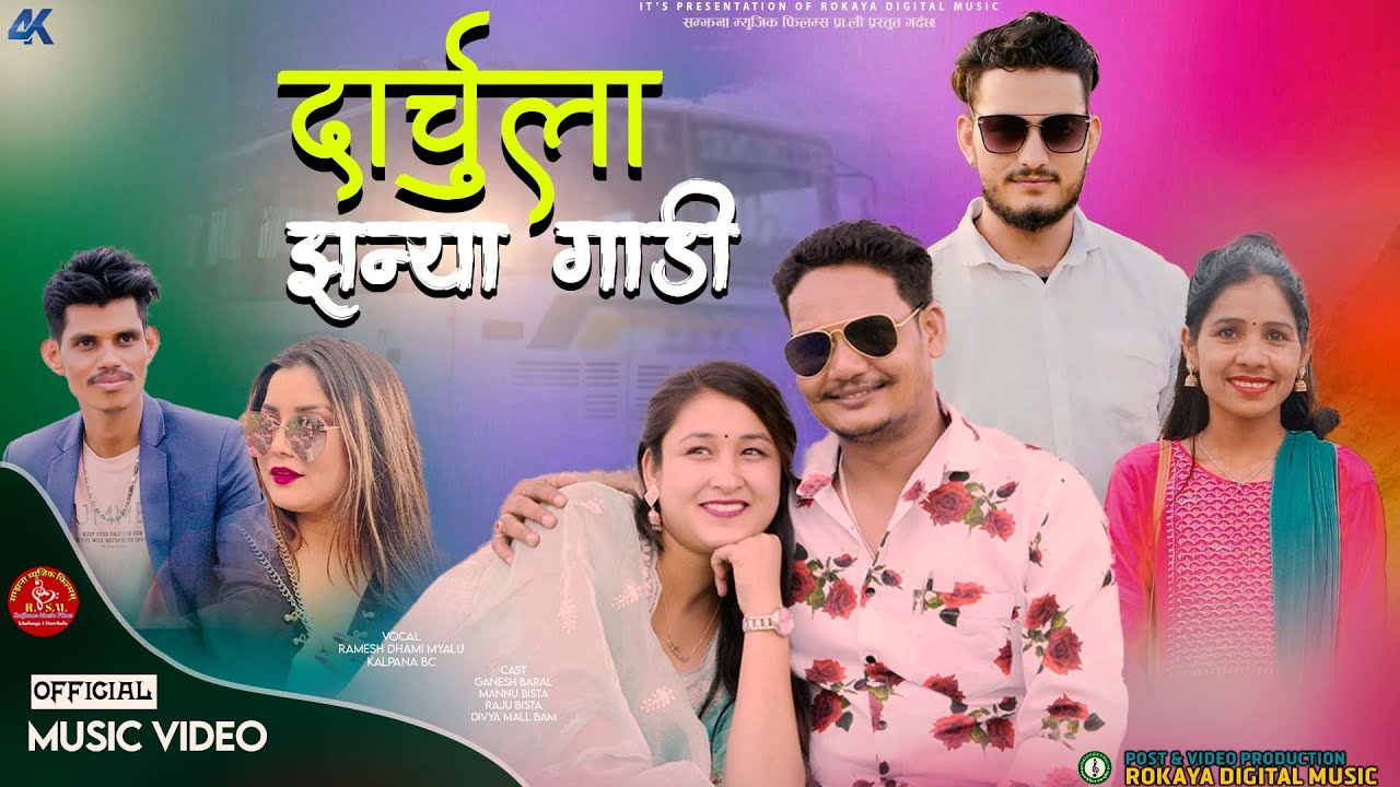 DARCHULA JHANYA GADI | दार्चुला झान्या गाडी |NEW DEUDA SONG_2024_ 2081 BY KALPANA BC •RAMESH FT.MANU