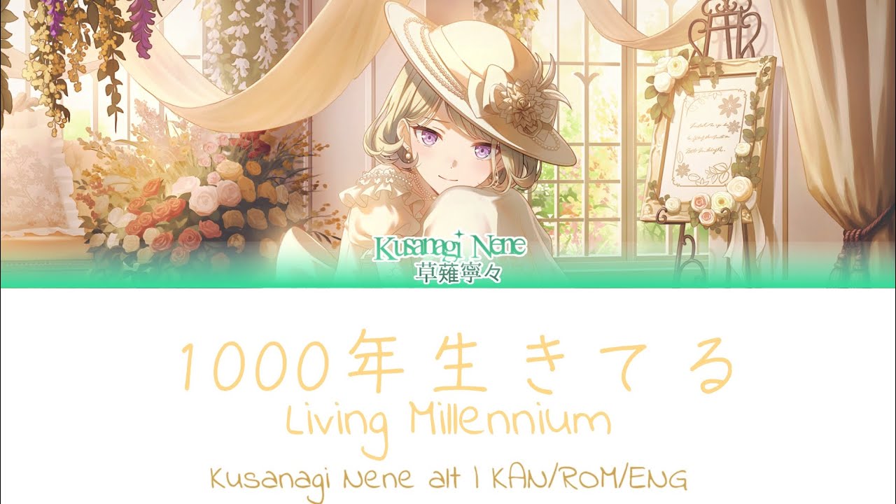 Nene alt GAME SIZE 1000年生きてる (Living Millennium/1000-nen ikiteru) | KAN/ROM/ENG Lyrics