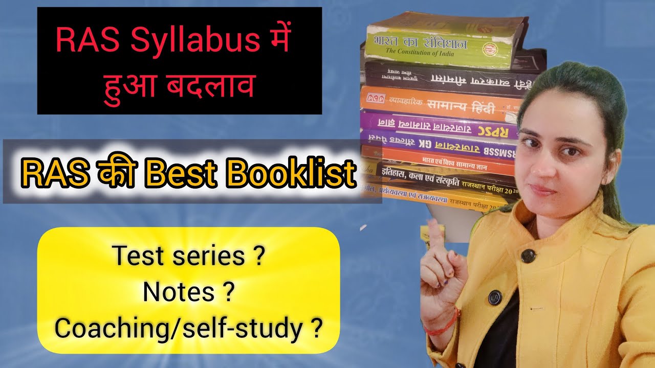 Ras Exam 2026 में हुआ बदलाव अब करे घर बैठे तैयारी|| Best Booklist || Ras best test series  #rasexam 