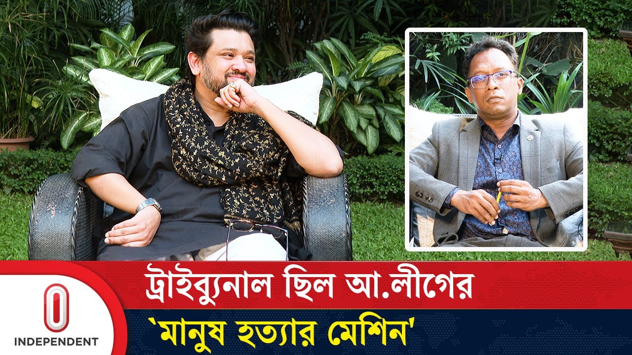 আয়নাঘর গুয়ানতানামো বে কারাগার থেকেও জঘন্য : হুম্মাম কাদের | Hummam Kader | Aynaghar | Independent TV