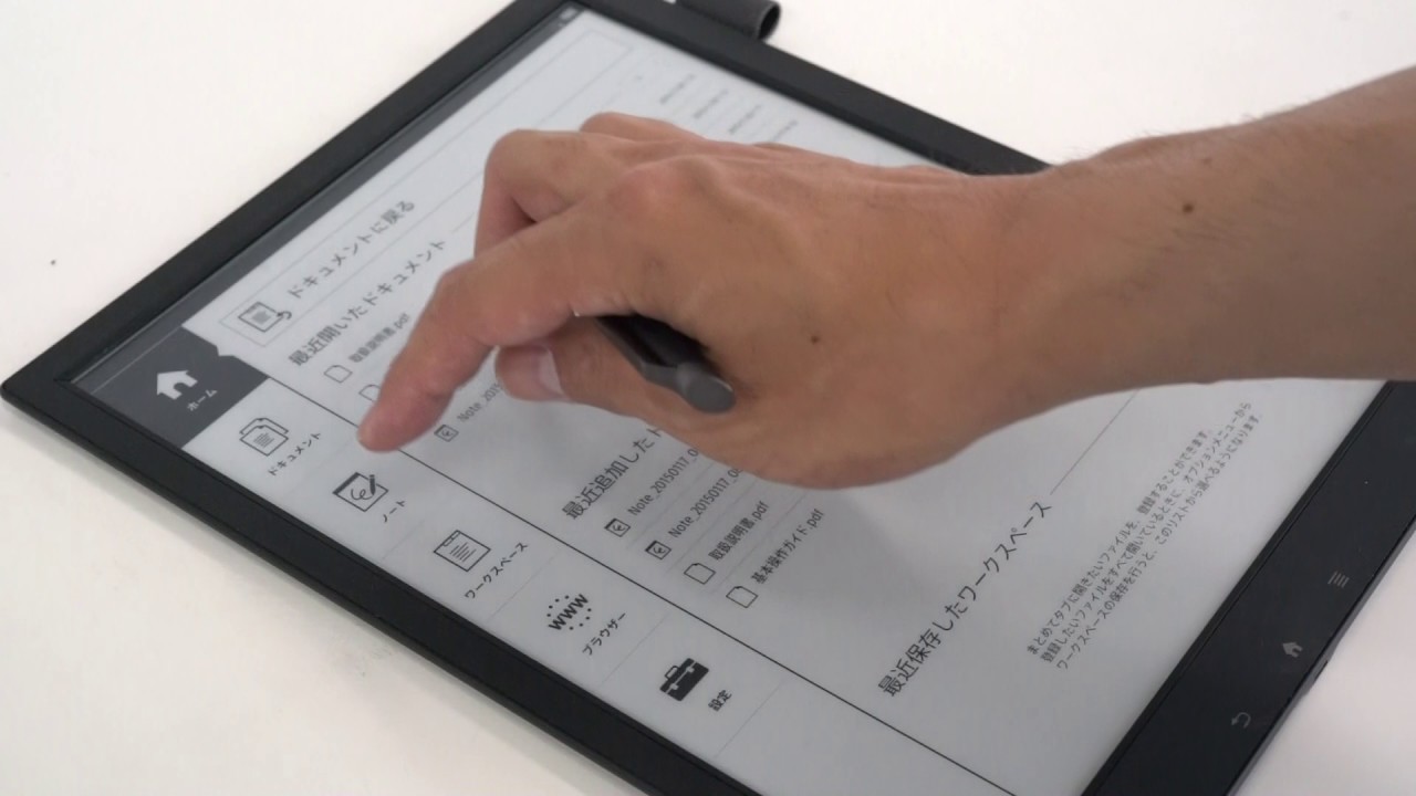 デジタルペーパー「DPT-S1」の挙動と書き心地。