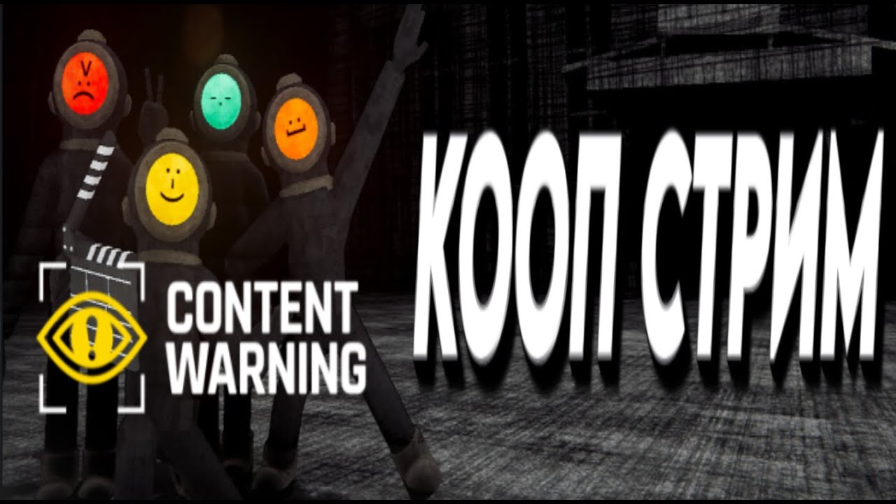 CONTENT WARNING - КО-ОП C БРАТОМ СТРИМ @vanysolomko