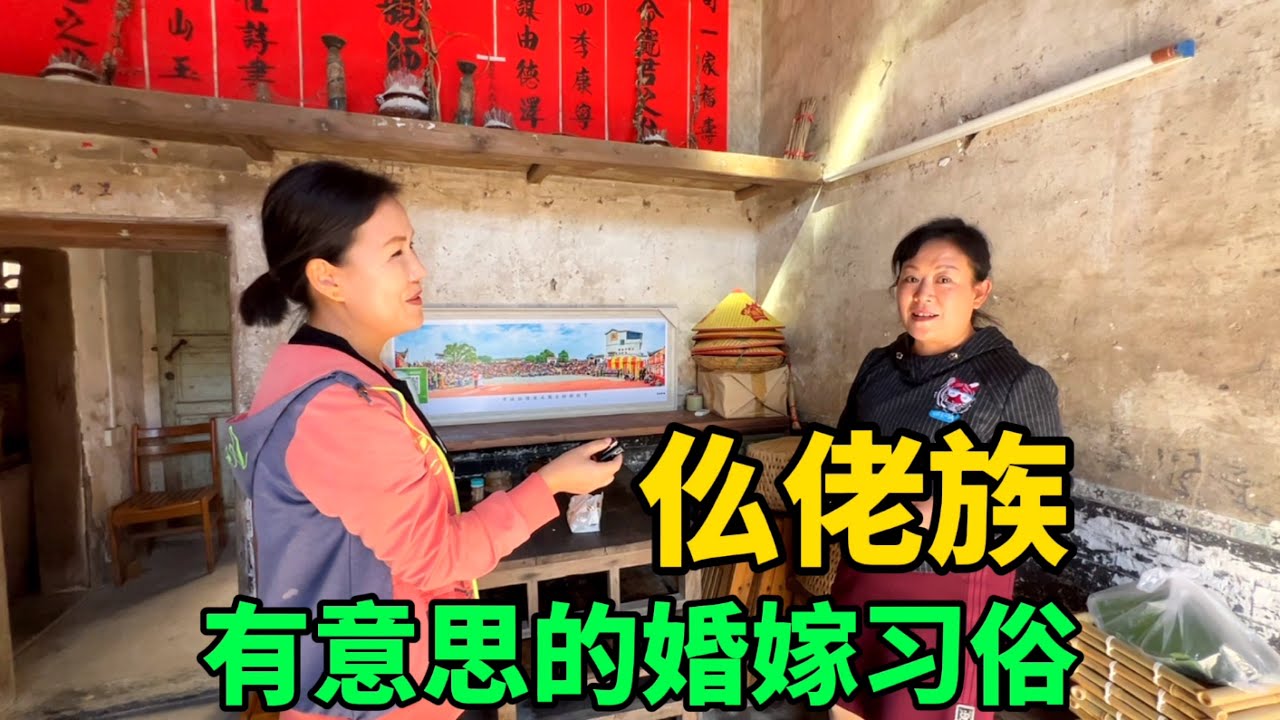 你知道仫佬族吗？全国仅有二十多万人，他们的婚嫁习俗太有趣了