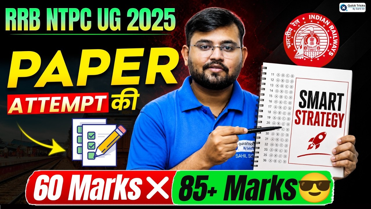 RRB NTPC UG 2026 Paper Attempt Strategy 🔥| NTPC मे 85+ Marks Strategy by Sahil Sir