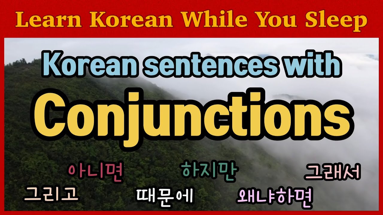 Korean Conjunction | Learn Korean While You Sleep : Korean Basic Sentence Connectors | Linking Words