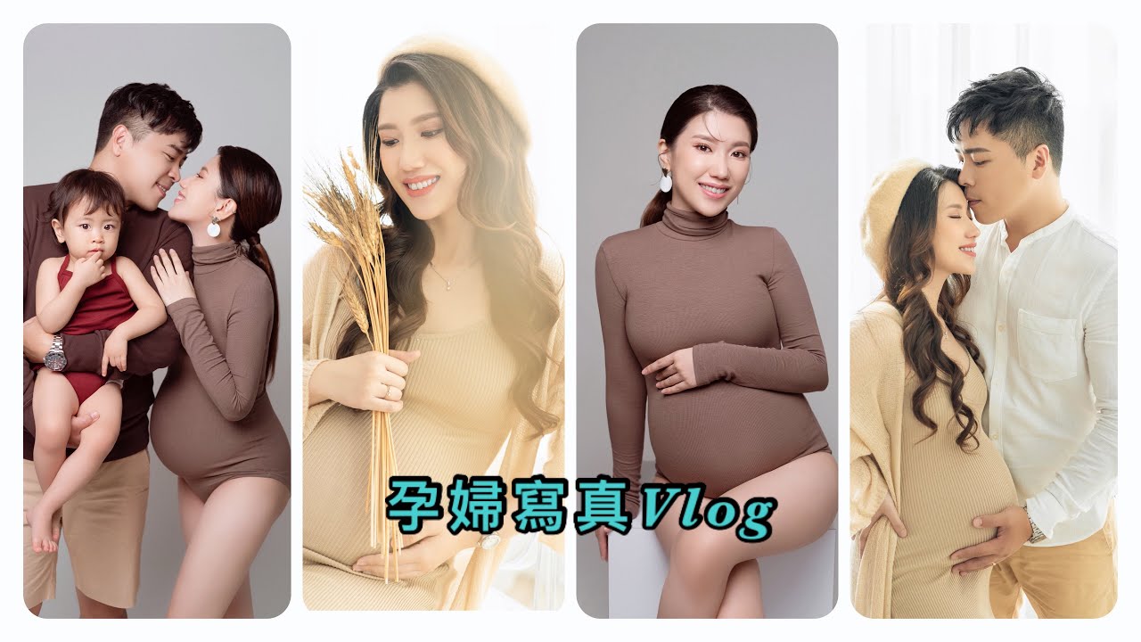 【VLOG】拍孕婦寫真的一天  [stephie蔚絲]