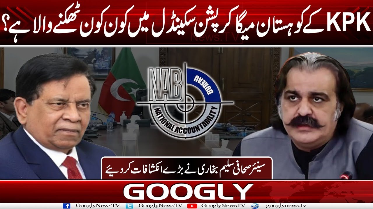 KPK Kai Kohistan Mega Corruption Scandal Main Kaun Kaun Thuknay Wala Hai?:Salim Bokhari |  Googly