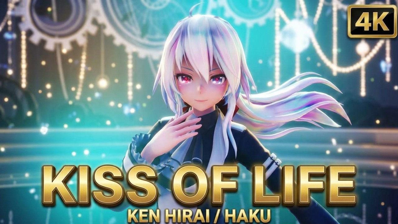 【MMD 4K】 「KISS OF LIFE」  Haku
