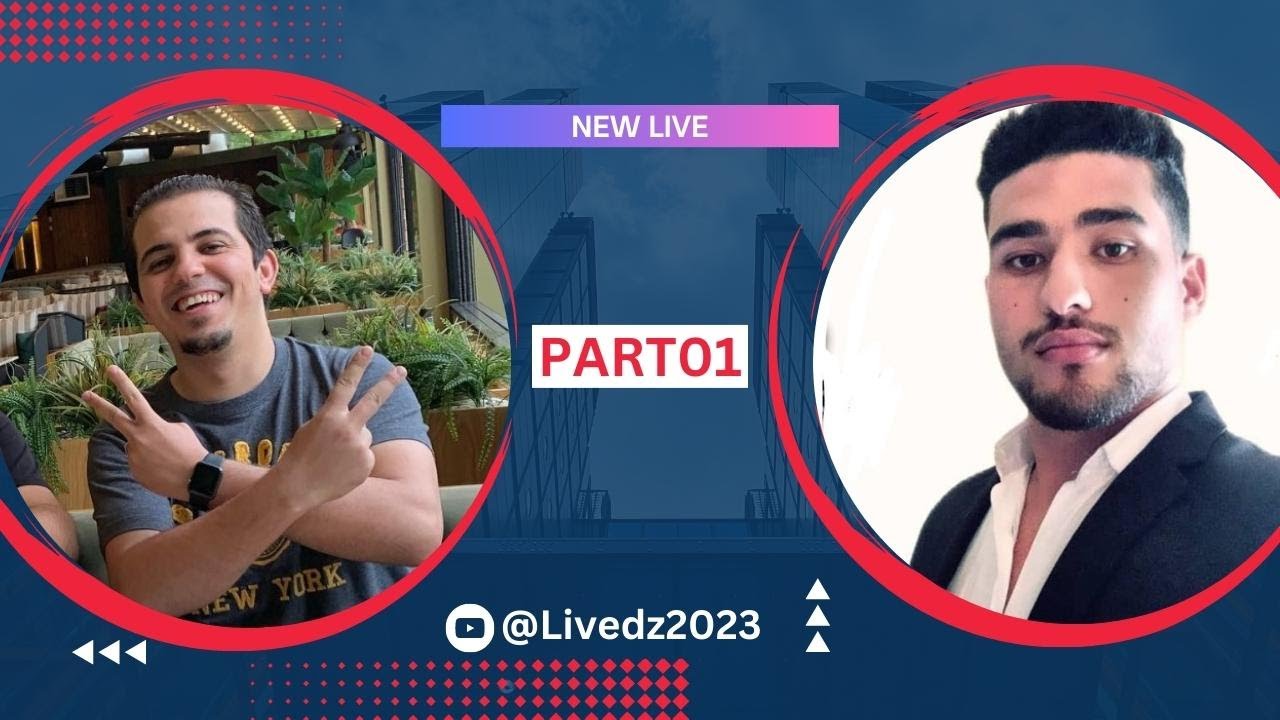Sefraoui & elkarroudi Live اللايف الأسطوري حول حقيقة الويب و ما يقع به الآن الجزء الأول