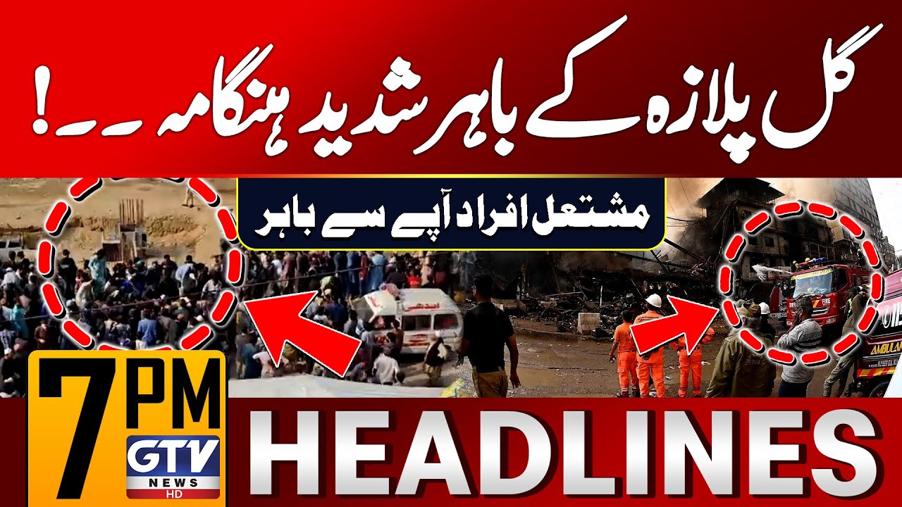 Karachi Tragedy | Chaos Outside Gul Plaza | 7 PM News Headlines | GTV News